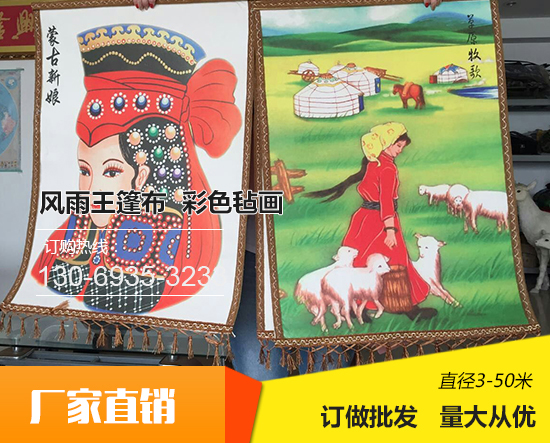 民族配飾及家具  大旗 掛像 服裝