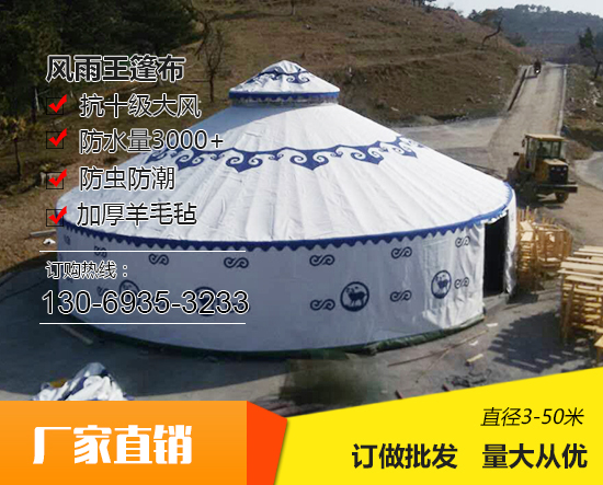 12m大型蒙古包
