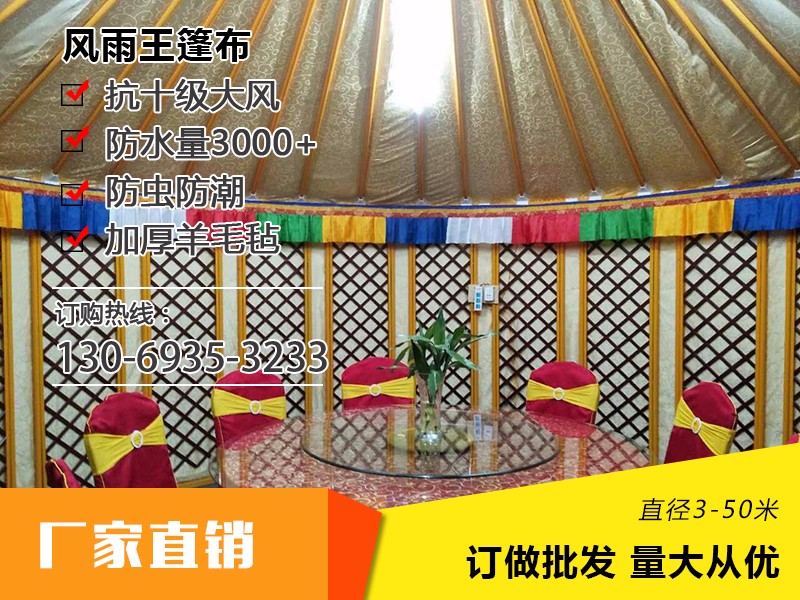 鋼塑蒙古包