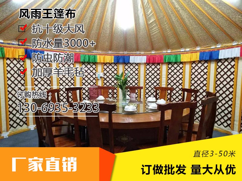 鋼塑蒙古包