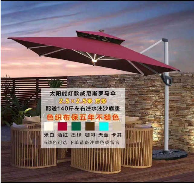 羅馬傘