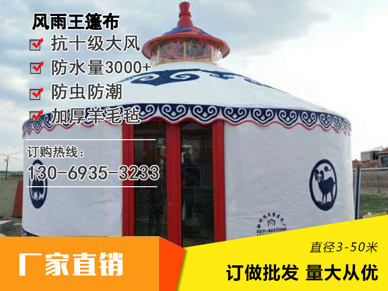 鋼塑蒙古包